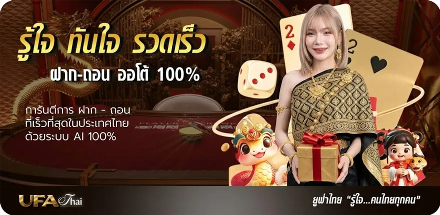 Banner มาเฟียอันดับ1ของไทย ใหม่ — โปรโมชั่นสมาชิกใหม่