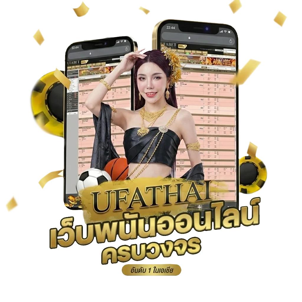 มาเฟียอันดับ1ของไทย Bonus Banner — สมาชิกใหม่