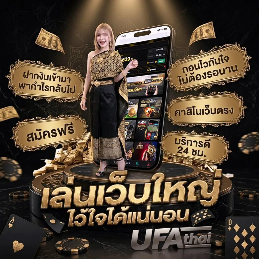 มาเฟียอันดับ1ของไทย โลโก้แบรนด์ — เว็บตรง UFABET