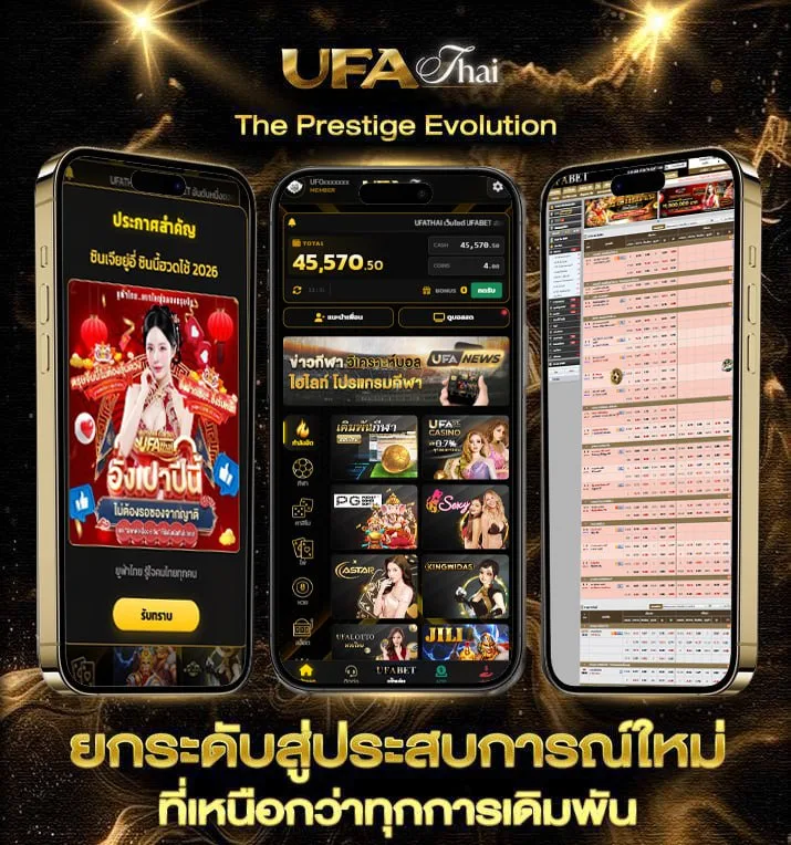 มาเฟียอันดับ1ของไทย  แบรนด์ยูฟ่าไทย